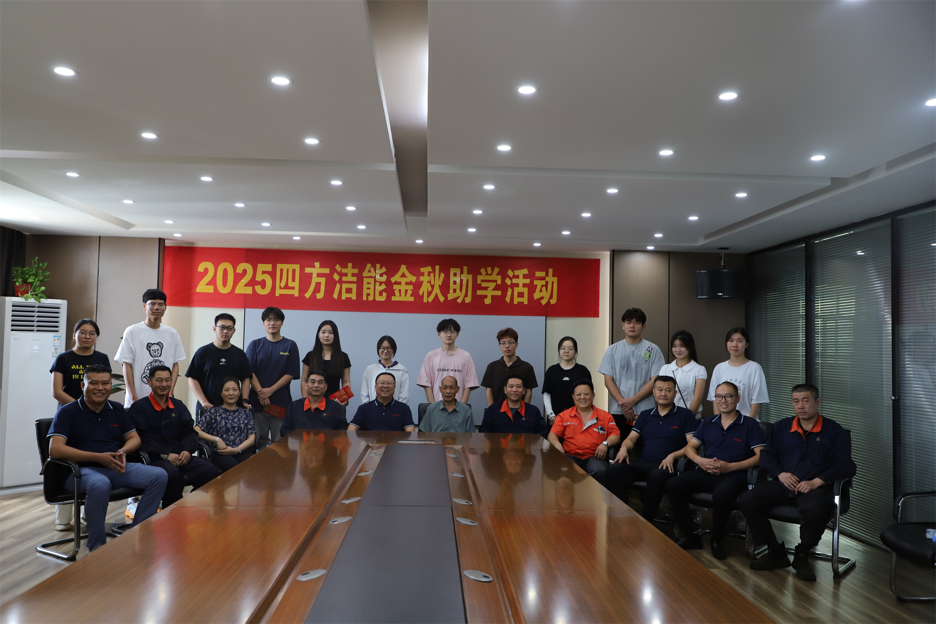 四方鍋爐隆重舉行“金秋助學(xué)”捐贈歡送儀式