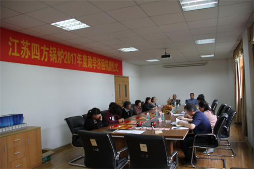 江蘇四方鍋爐2017’金秋助學(xué)濟(jì)困捐助儀式如期舉行