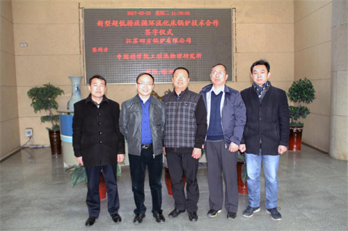 我公司與中科院工程熱物理研究所實現(xiàn)深度合作