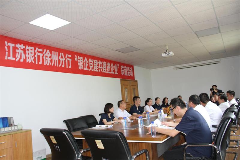 江苏银行徐州分行走进江苏四方锅炉盛夏送清凉
