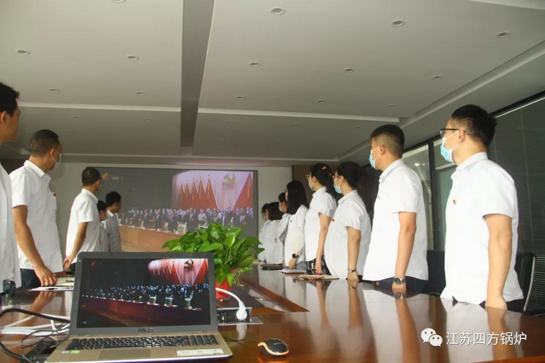 江苏四方锅炉公司组织收看徐州市第十三次党代会开幕盛况